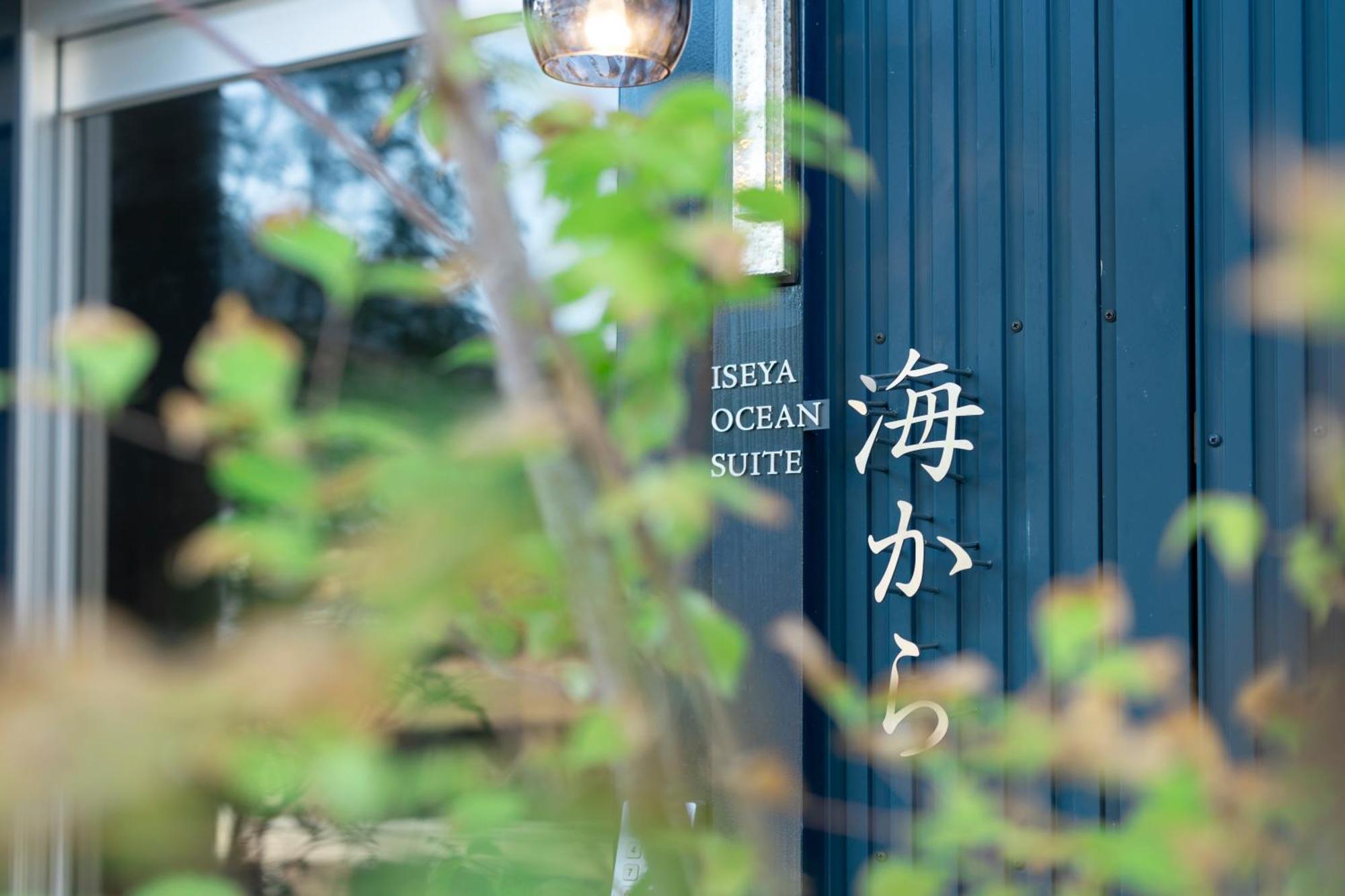 Hotel Iseya, Seaview Private Onsen Bath à Unzen Extérieur photo